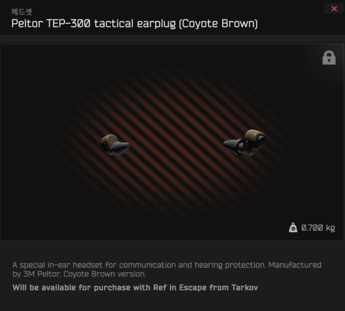 타르코프 신규 이어플러그 얻는 방법