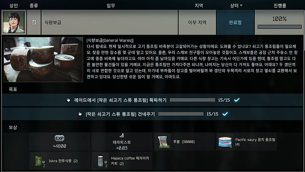 General Wares - 메인 이미지 1