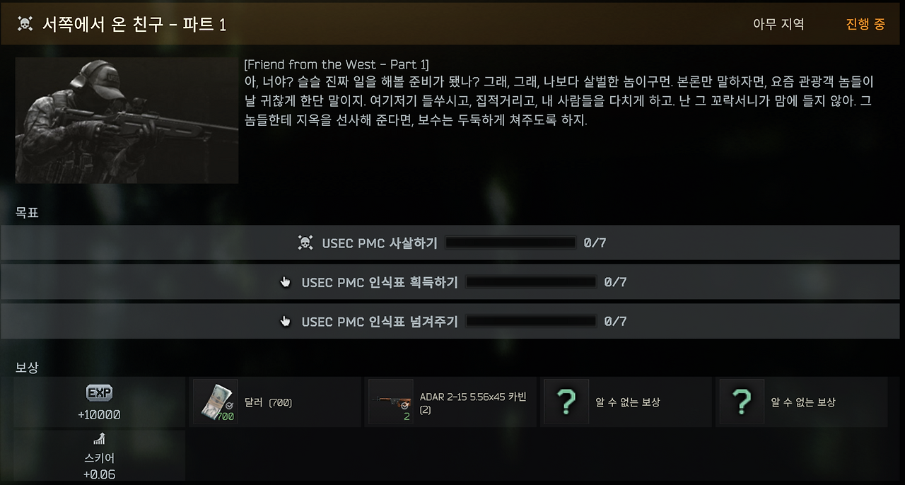 Friend From the West - Part 1 - 메인 이미지 1