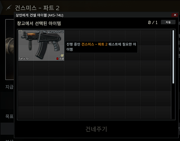 Gunsmith - Part 2 - 메인 이미지 3