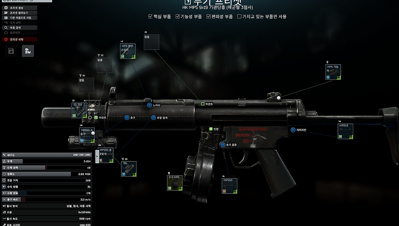 Gunsmith - Part 3 - 메인 이미지 2