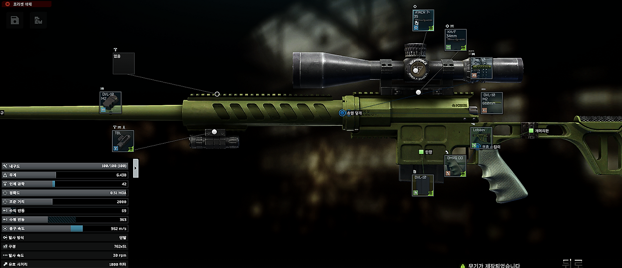 Gunsmith - Part 16 - 메인 이미지 1