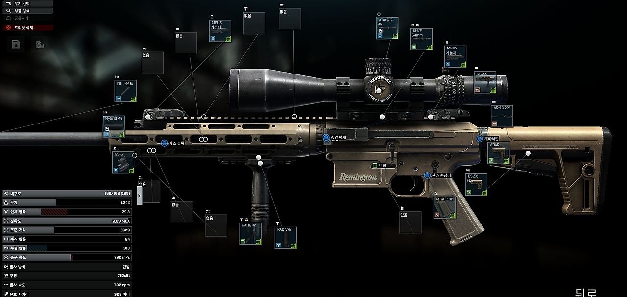 Gunsmith - Part 13 - 메인 이미지 2