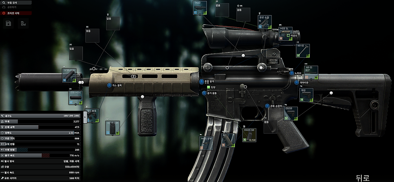 Gunsmith - Part 7 - 메인 이미지 2