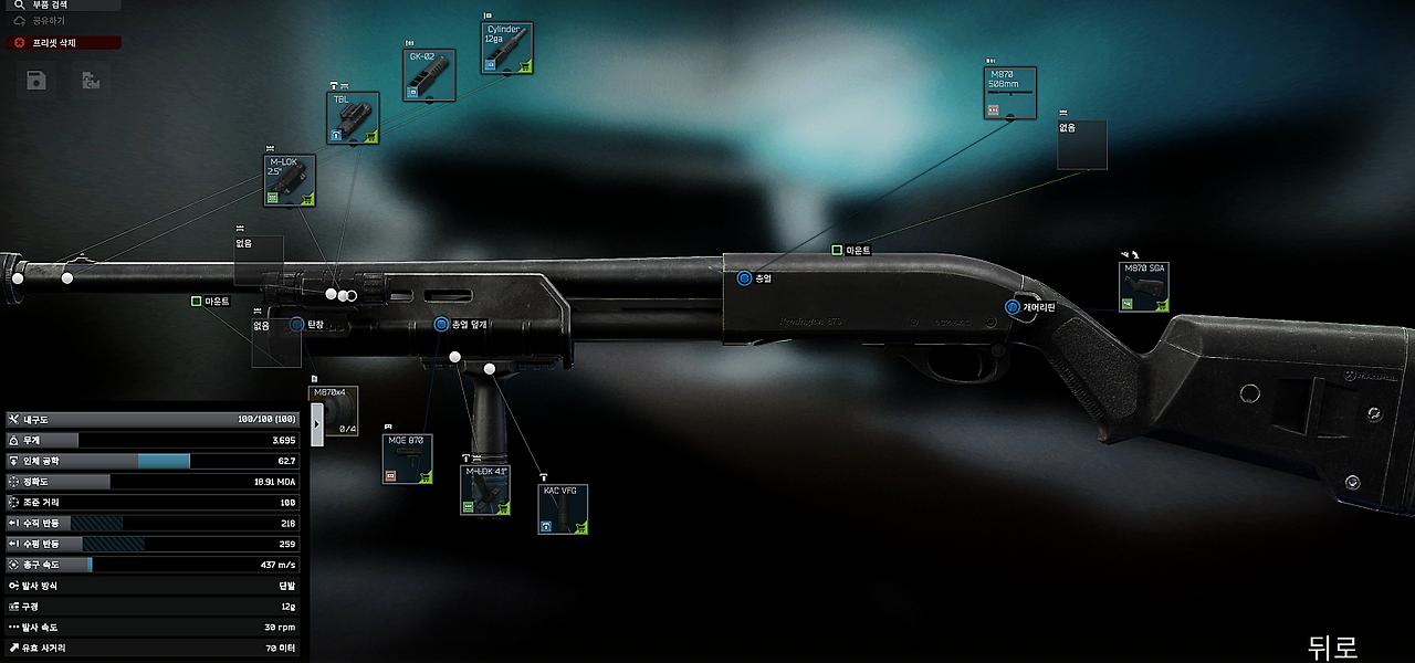 Gunsmith - Part 5 - 메인 이미지 2