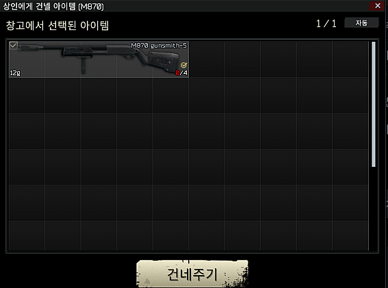 Gunsmith - Part 5 - 메인 이미지 3