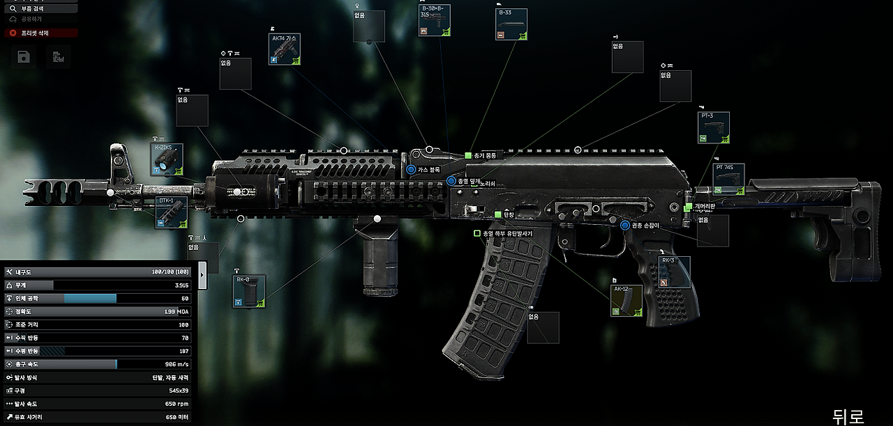 Gunsmith - Part 8 - 메인 이미지 2