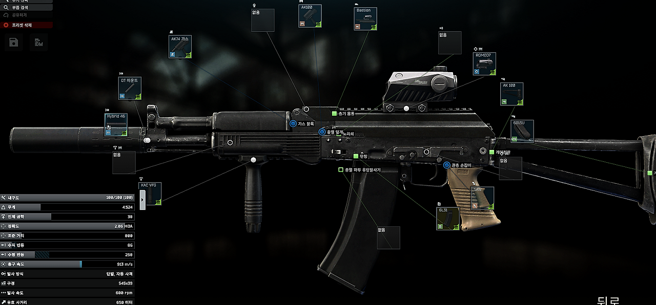 Gunsmith - Part 10 - 메인 이미지 2