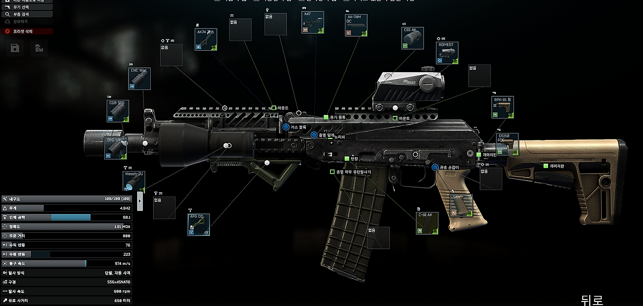 Gunsmith - Part 17 - 메인 이미지 2