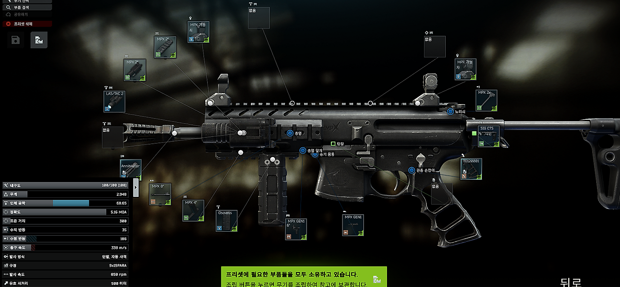Gunsmith - Part 12 - 메인 이미지 2
