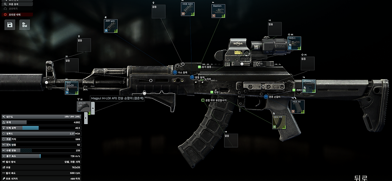 Gunsmith - Part 18 - 메인 이미지 2