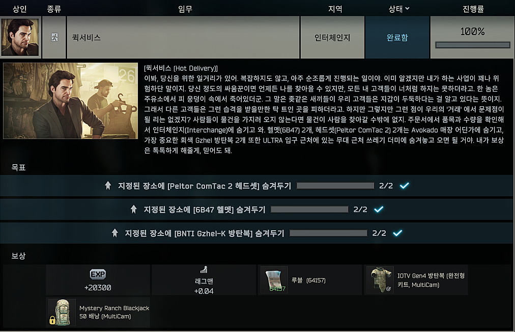 Hot Delivery - 메인 이미지 1