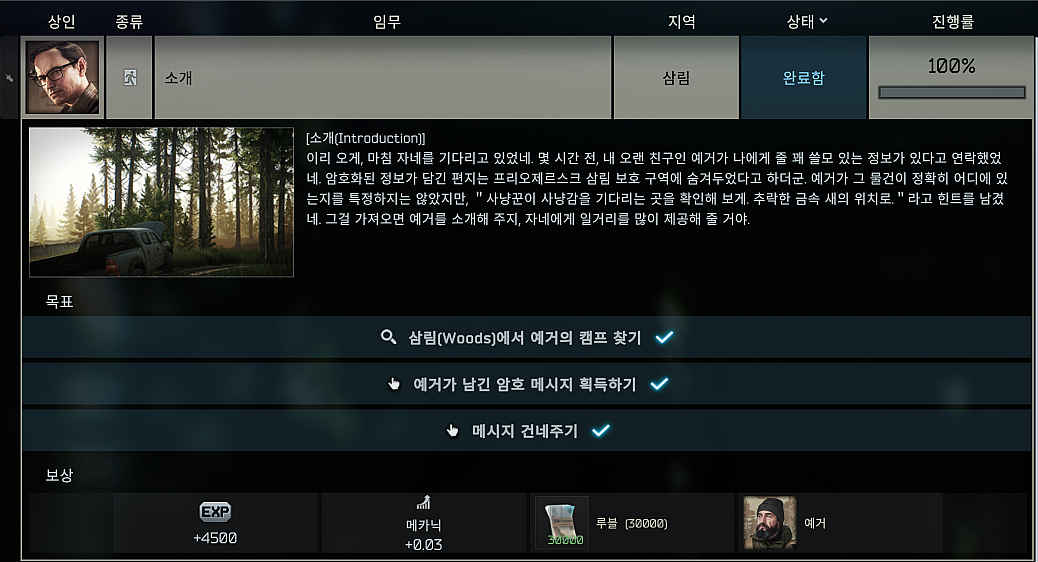 Introduction - 메인 이미지 1