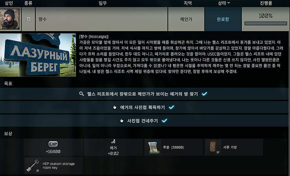 Nostalgia - 메인 이미지 1