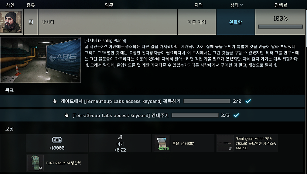 Fishing Place - 메인 이미지 1