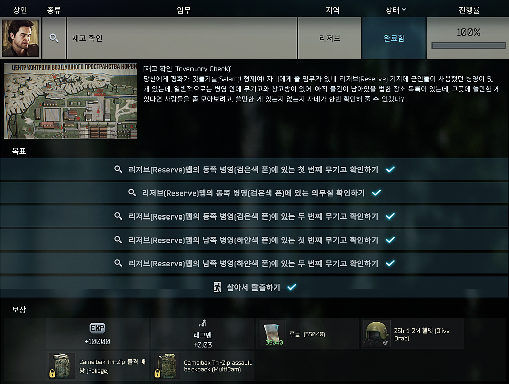 Inventory Check - 메인 이미지 1