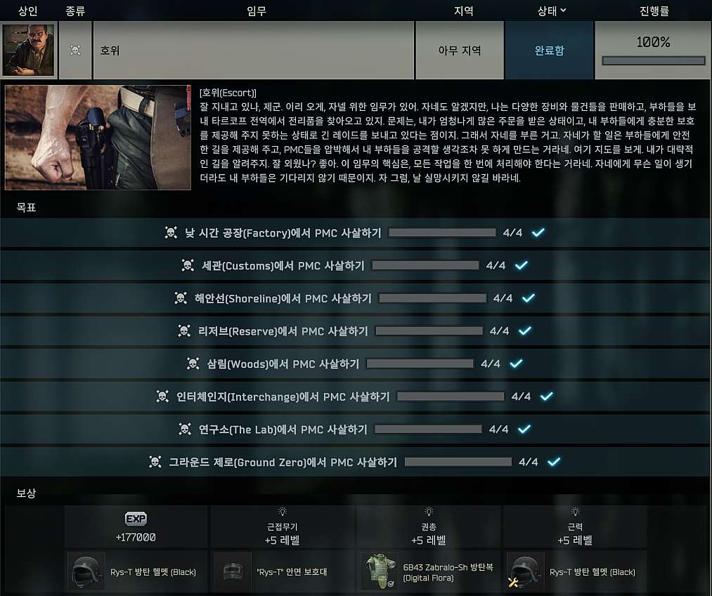 Escort - 메인 이미지 1