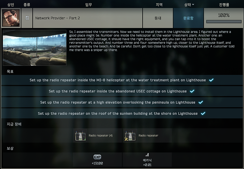 Network Provider - Part 2 - 메인 이미지 1