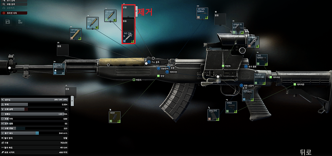 Gunsmith - Part 4 - 메인 이미지 2