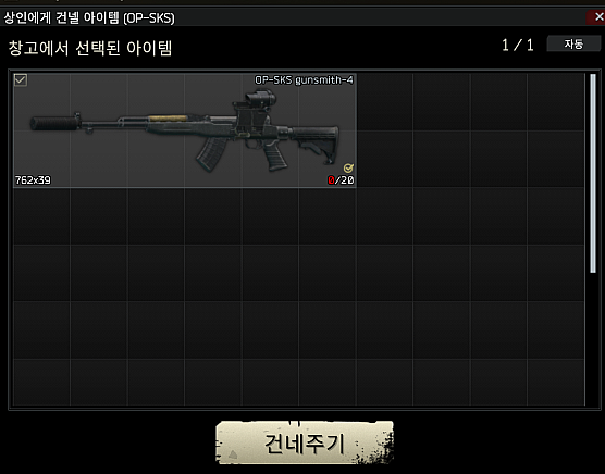 Gunsmith - Part 4 - 메인 이미지 3