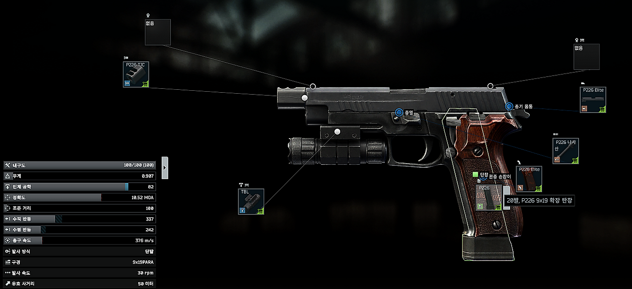 Gunsmith - Part 9 - 메인 이미지 2