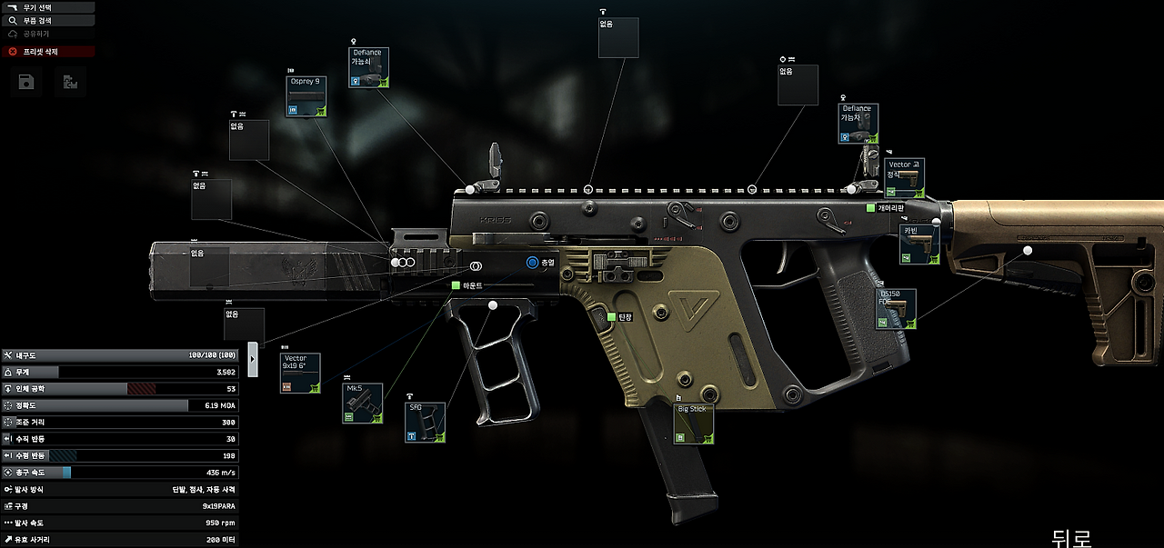 Gunsmith - Part 11 - 메인 이미지 2