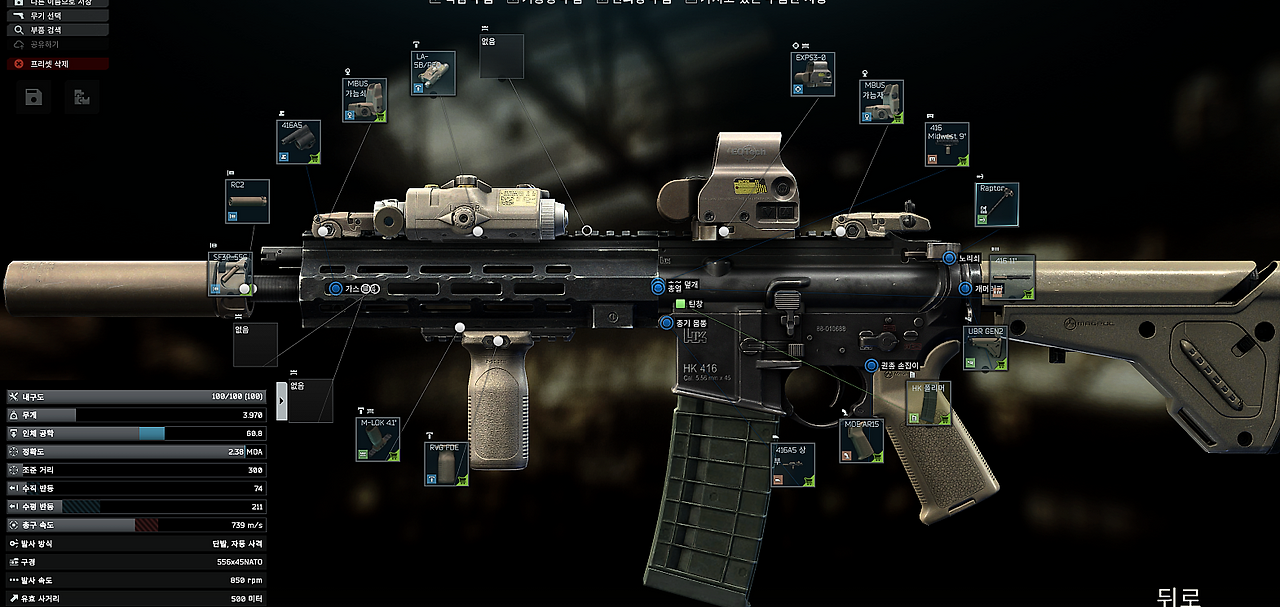 Gunsmith - Part 14 - 메인 이미지 2