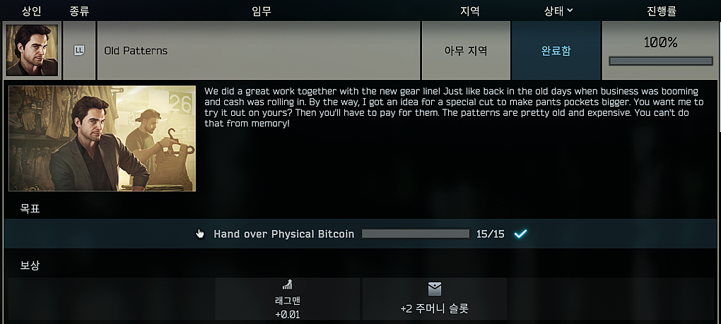 Old Patterns - 메인 이미지 1