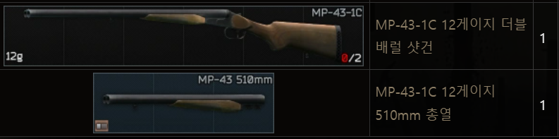 Hell on Earth - Part 1 - 메인 이미지 1