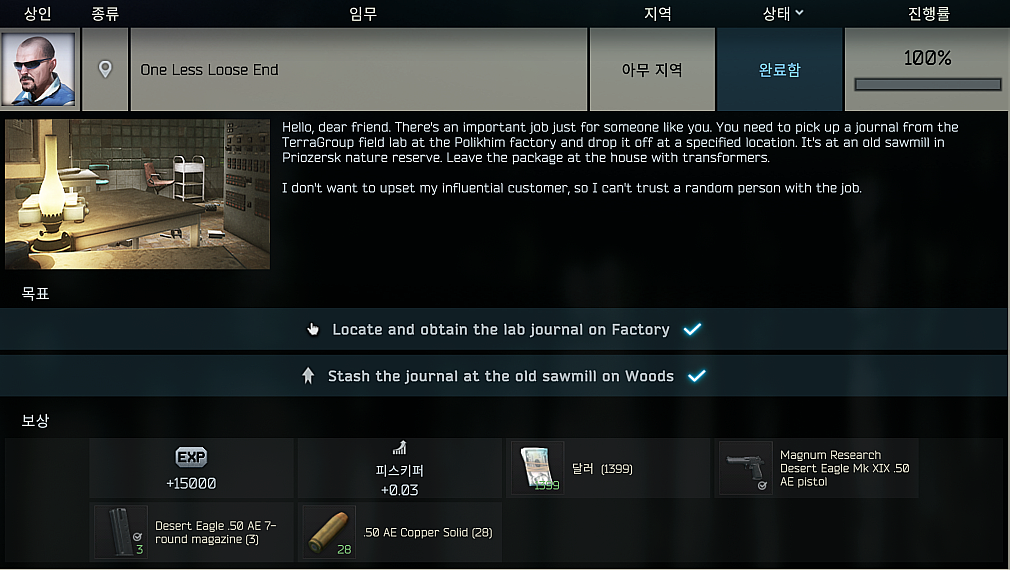 One Less Loose End - 메인 이미지 1