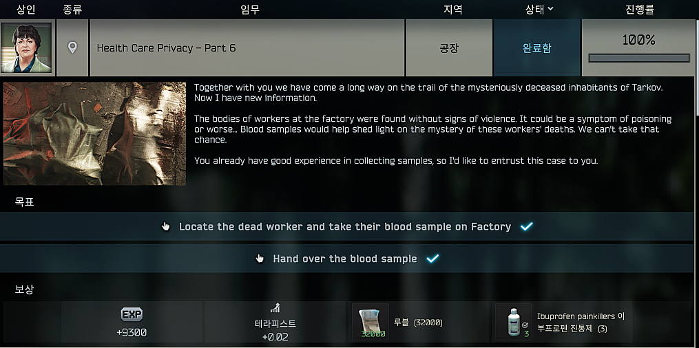 Health Care Privacy - Part 6 - 메인 이미지 1