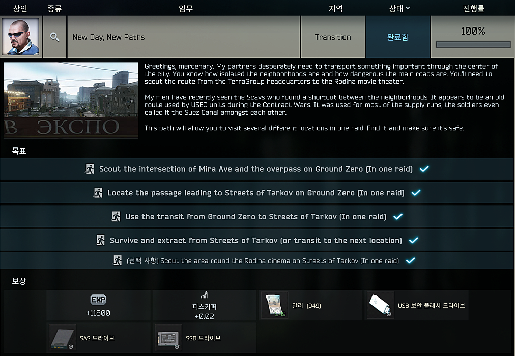 New Day, New Paths - 메인 이미지 1