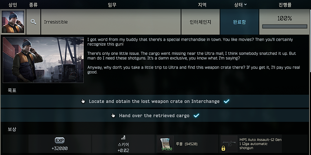 Irresistible - 메인 이미지 1