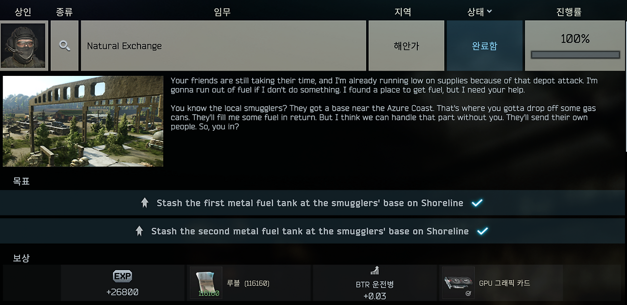 Natural Exchange - 메인 이미지 1