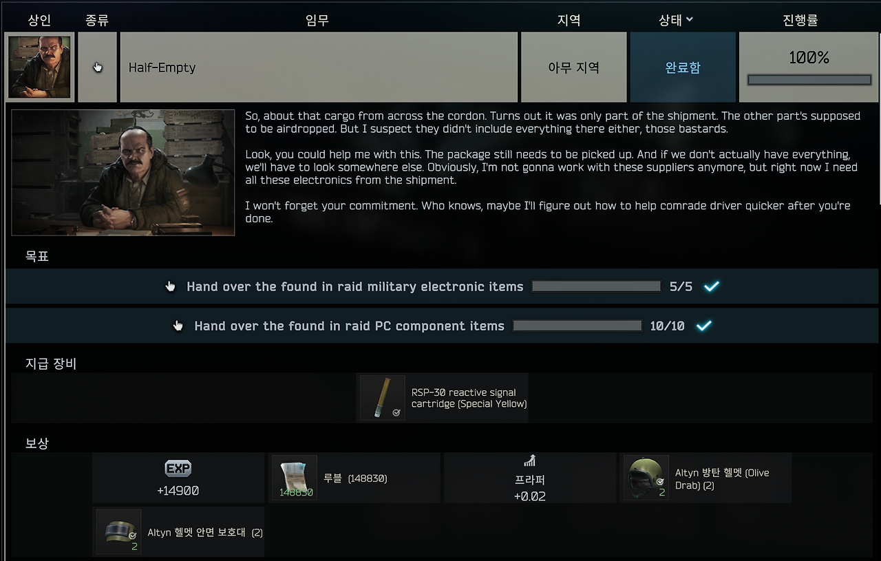 Half-Empty - 메인 이미지 1