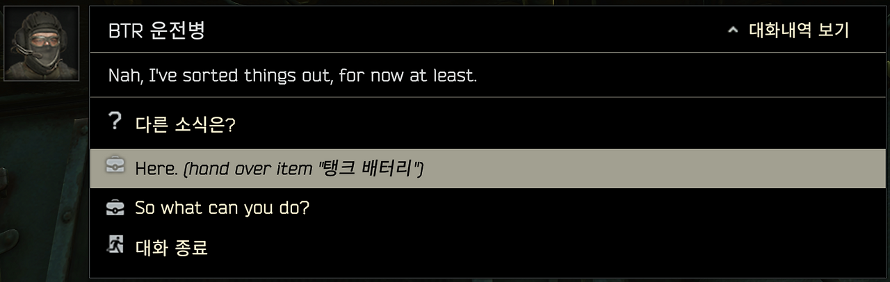 Battery Change - 메인 이미지 1