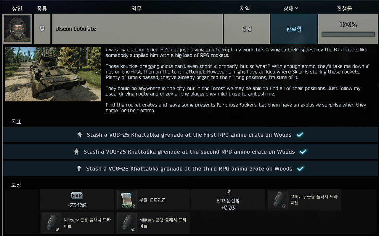 Discombobulate - 메인 이미지 1