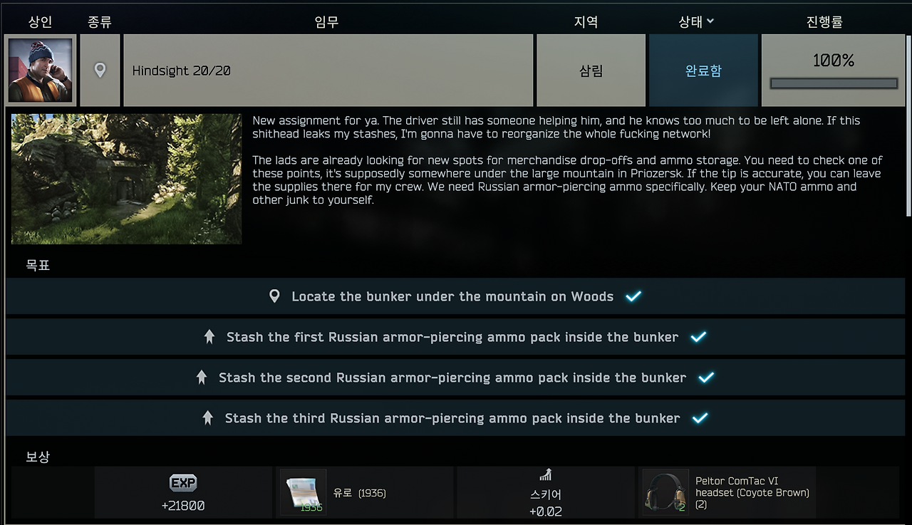 Hindsight 20/20 - 메인 이미지 1