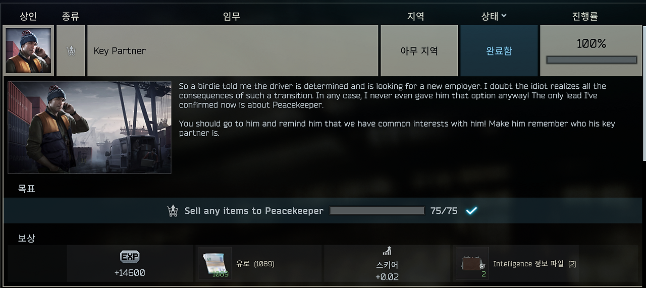 Key Partner - 메인 이미지 1