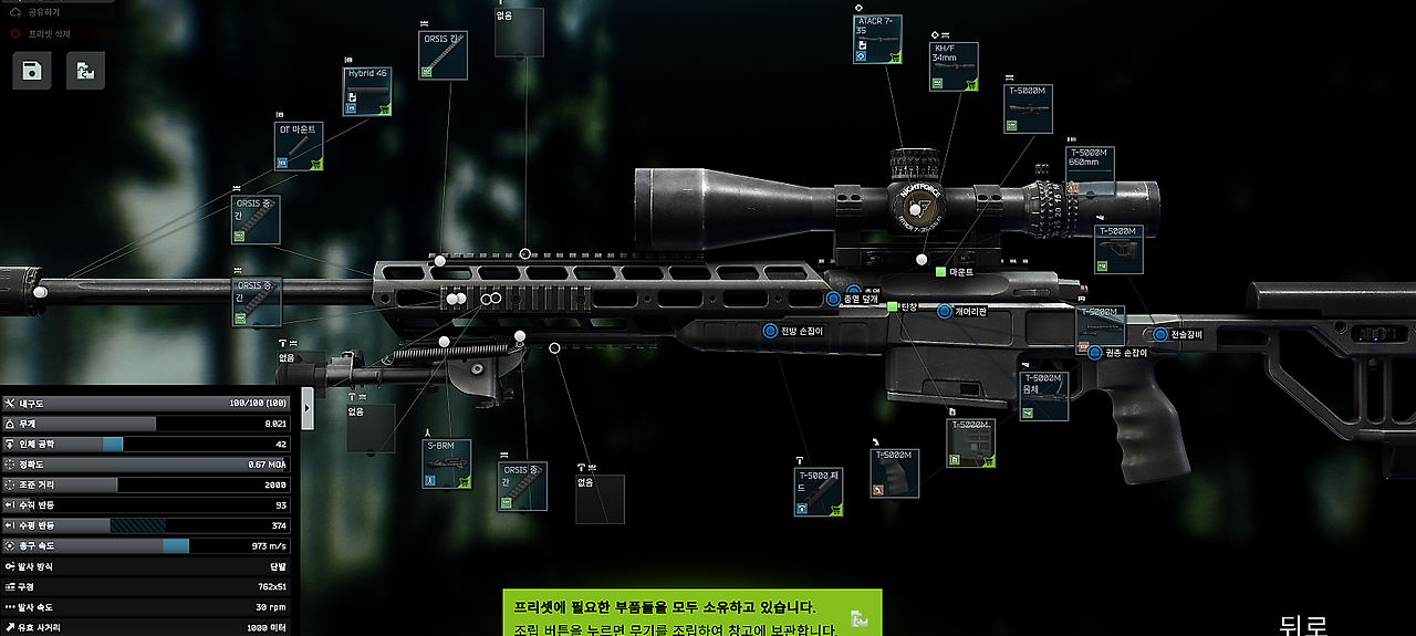 Gunsmith - Old Friend's Request - 메인 이미지 1