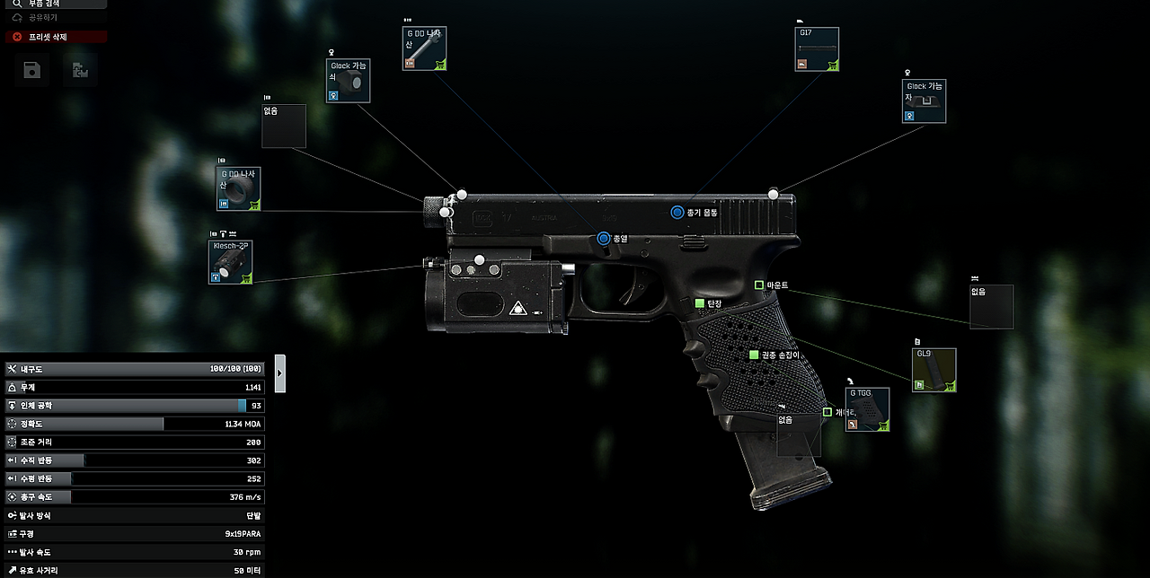 Gunsmith - Old Friend's Request - 메인 이미지 3