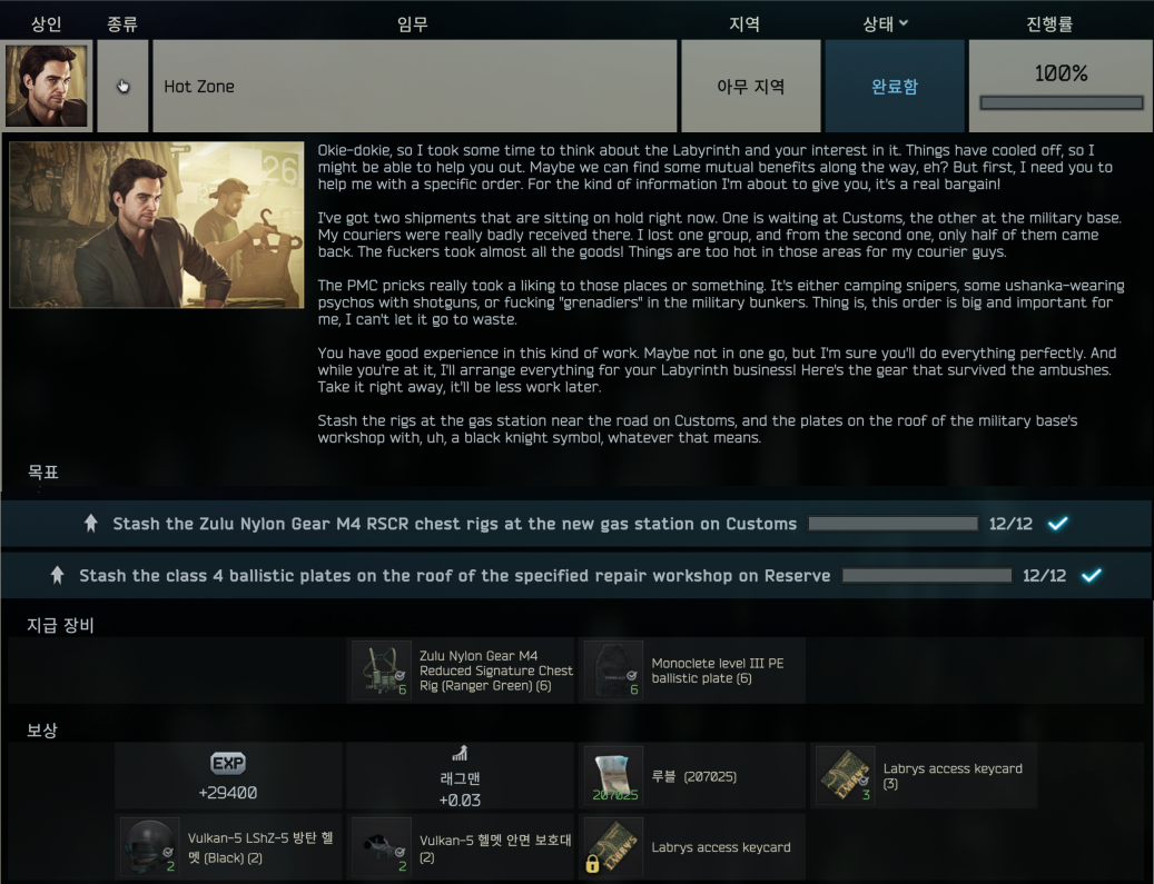 Hot Zone - 메인 이미지 1