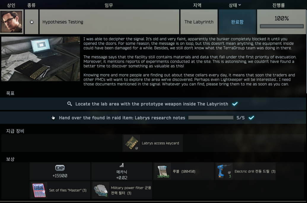 Hypotheses Testing - 메인 이미지 1