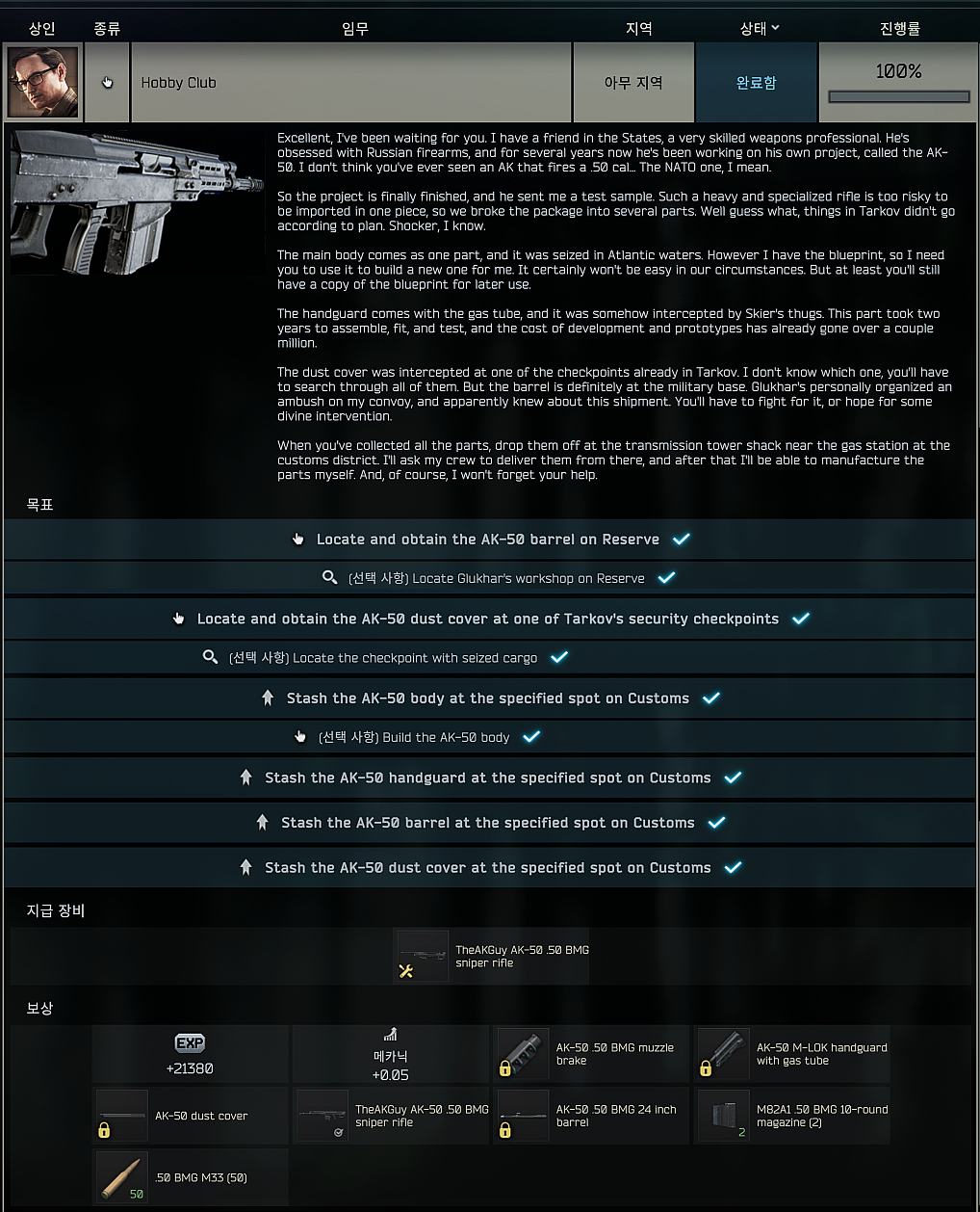 Hobby Club - 메인 이미지 1