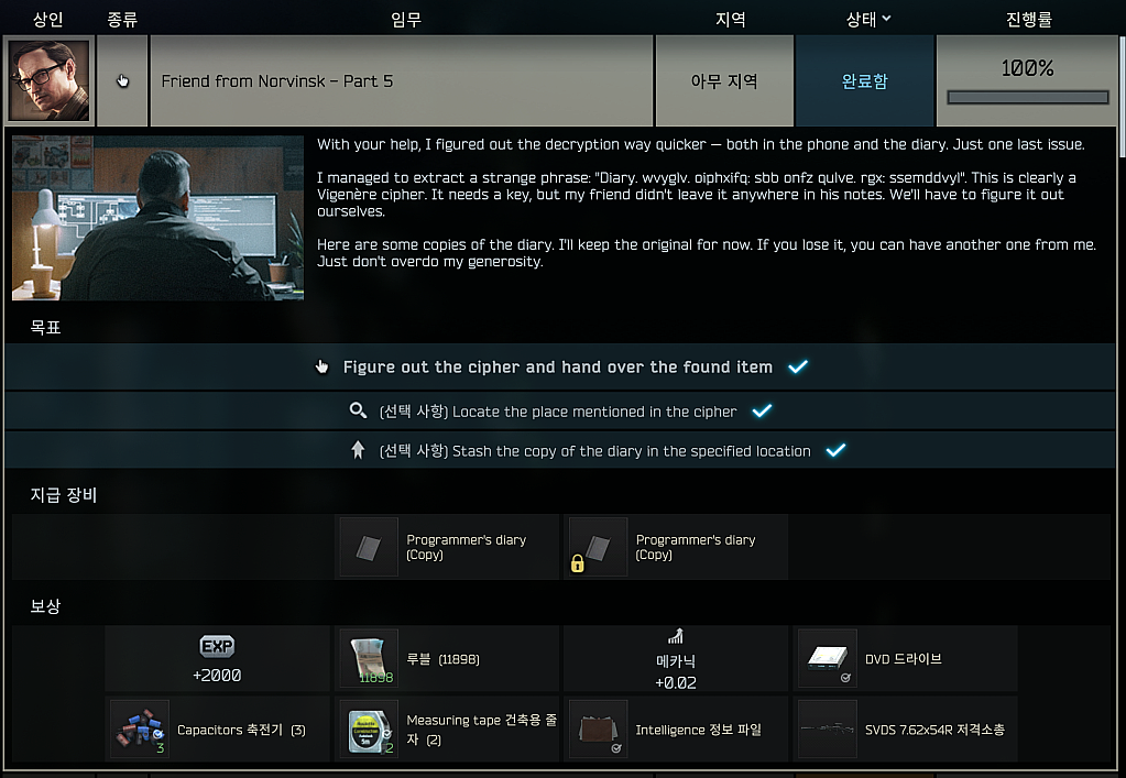 Friend from Norvinsk - Part 5 - 메인 이미지 1