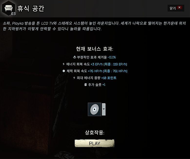 Game Review - Part 1 - 메인 이미지 2