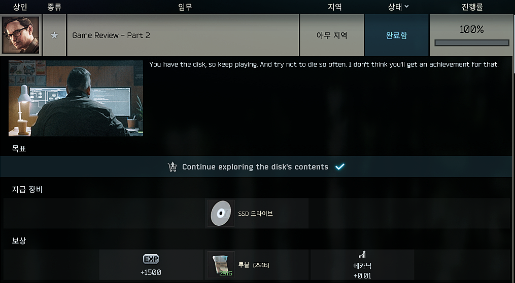 Game Review - Part 2 - 메인 이미지 1
