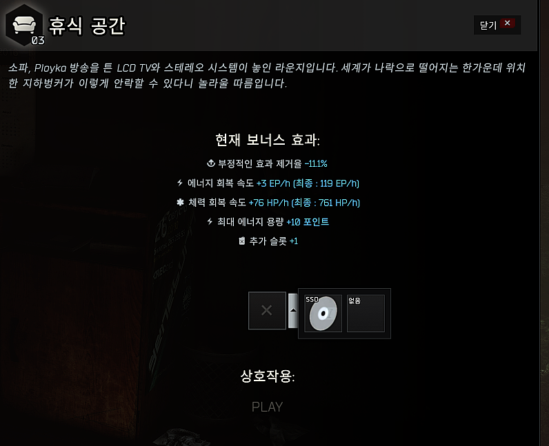 Game Review - Part 2 - 메인 이미지 2