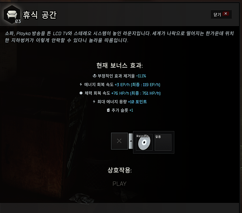 Game Review - Part 3 - 메인 이미지 2